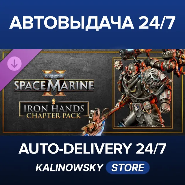 🚀Warhammer 40,000: Space Marine 2 - Iron Hands Chapter Pack · ВЕСЬ МИР