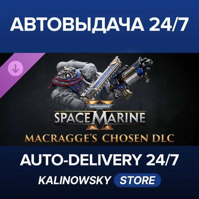 🚀Warhammer 40,000: Space Marine 2 - Macragge’s Chosen DLC · ВЕСЬ МИР