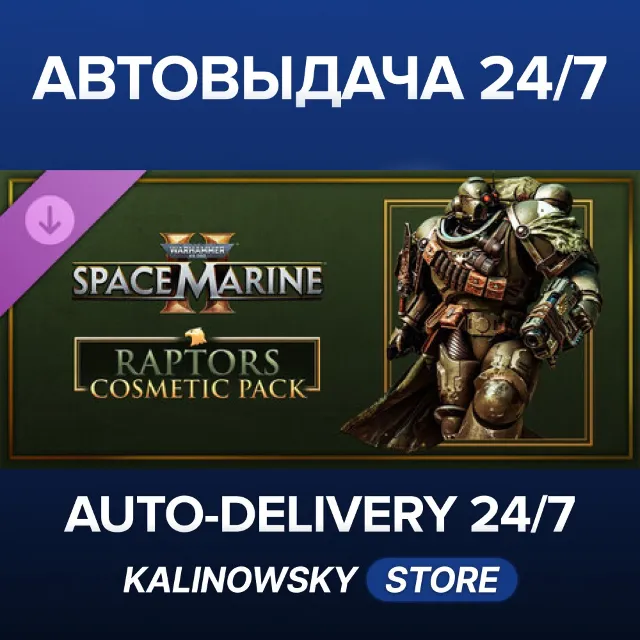 🚀Warhammer 40,000: Space Marine 2 - Raptors Cosmetic Pack · ВЕСЬ МИР