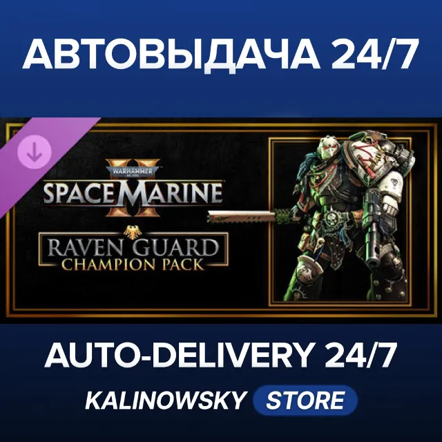 🚀Warhammer 40,000: Space Marine 2 - Raven Guard Champion Pack · ВЕСЬ МИР