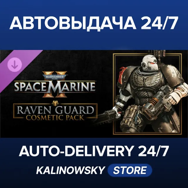 🚀Warhammer 40,000: Space Marine 2 - Raven Guard Cosmetic Pack · ВЕСЬ МИР