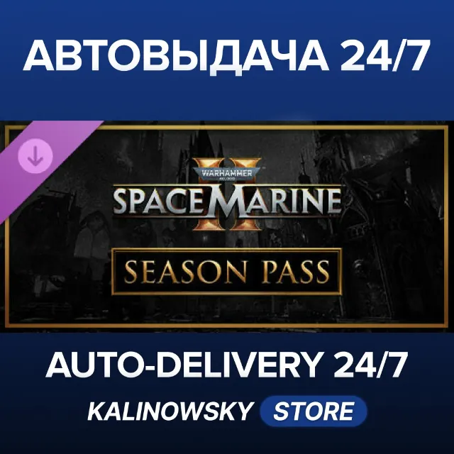 🚀Warhammer 40,000: Space Marine 2 - Season Pass · ВЕСЬ МИР