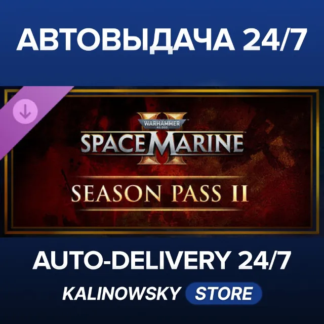 🚀Warhammer 40,000: Space Marine 2 - Season Pass 2 · ВЕСЬ МИР