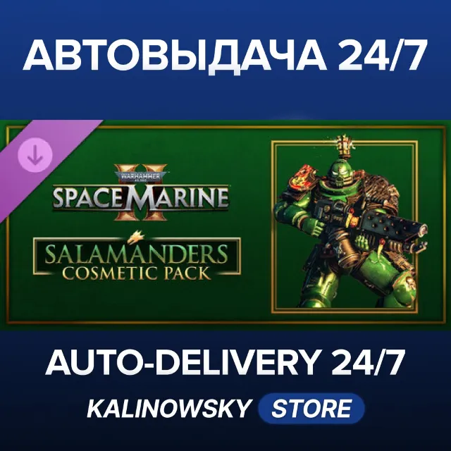 🚀Warhammer 40,000: Space Marine 2 - Salamanders Cosmetic Pack · ВЕСЬ МИР