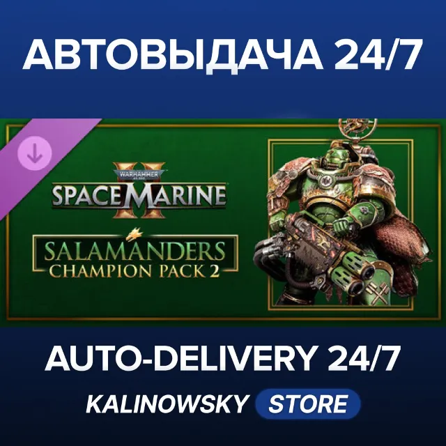 🚀Warhammer 40,000: Space Marine 2 - Salamanders Champion Pack 2 · ВЕСЬ МИР