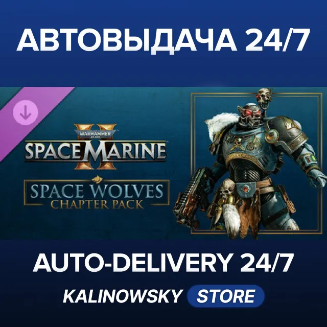 🚀Warhammer 40,000: Space Marine 2 - Space Wolves Chapter Pack · ВЕСЬ МИР