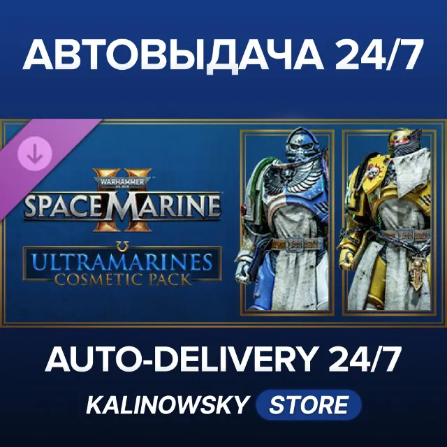 🚀Warhammer 40,000: Space Marine 2 - Ultramarines Cosmetic Pack · ВЕСЬ МИР