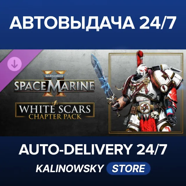 🚀Warhammer 40,000: Space Marine 2 - White Scars Chapter Pack · ВЕСЬ МИР