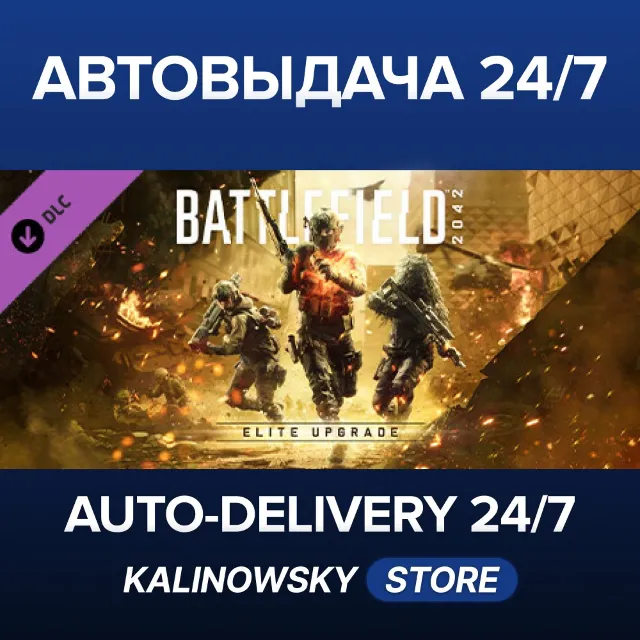🚀Battlefield™ 2042 Elite Upgrade · ВЕСЬ МИР