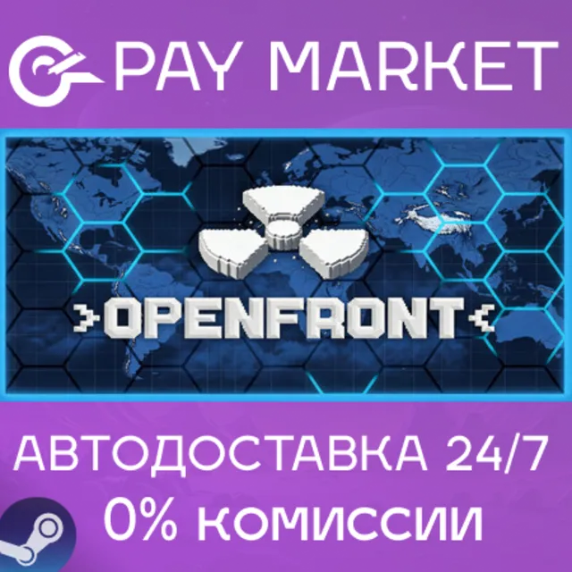 ⚡️OpenFront | АВТОДОСТАВКА [Россия Steam Gift]