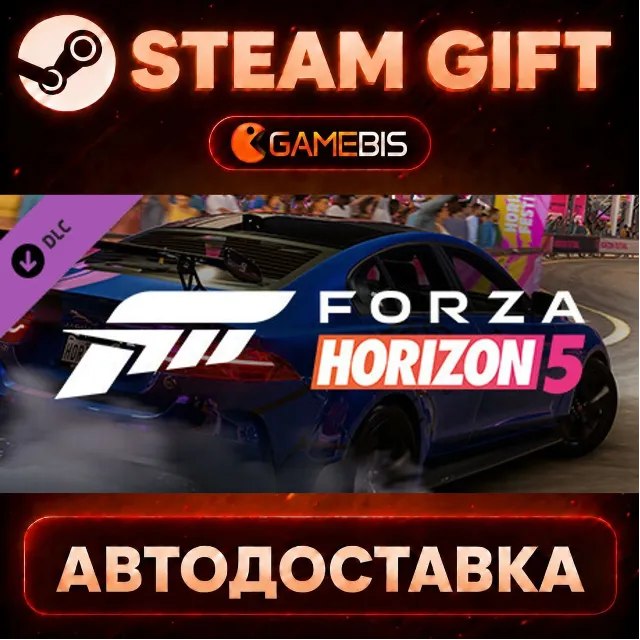 Forza Horizon 5 European Automotive Car Pack (DLC) — Steam Gift | СТИМ ГИФТ | АВТОДОС