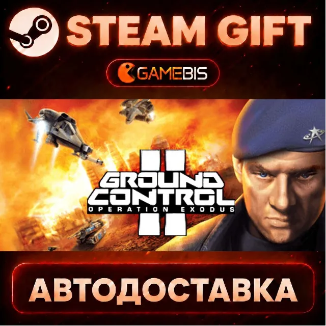 Ground Control II — Steam Gift | СТИМ ГИФТ | АВТОДОСТАВКА
