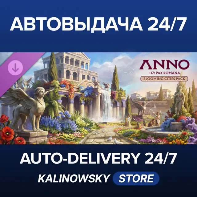 🚀Anno 117: Pax Romana – Blooming Cities Pack · ВЕСЬ МИР