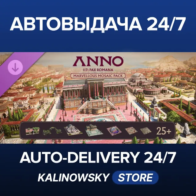 🚀Anno 117: Pax Romana – Marvellous Mosaic Pack · ВЕСЬ МИР