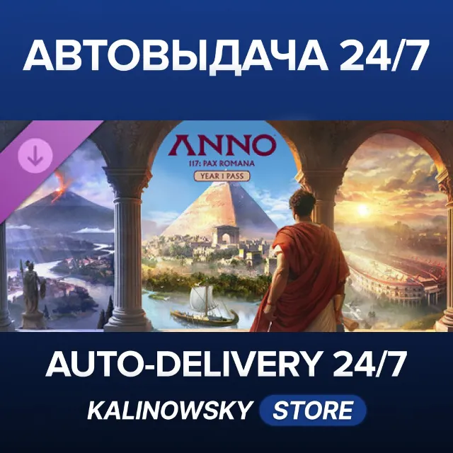🚀Anno 117: Pax Romana – Year 1 Pass · ВЕСЬ МИР