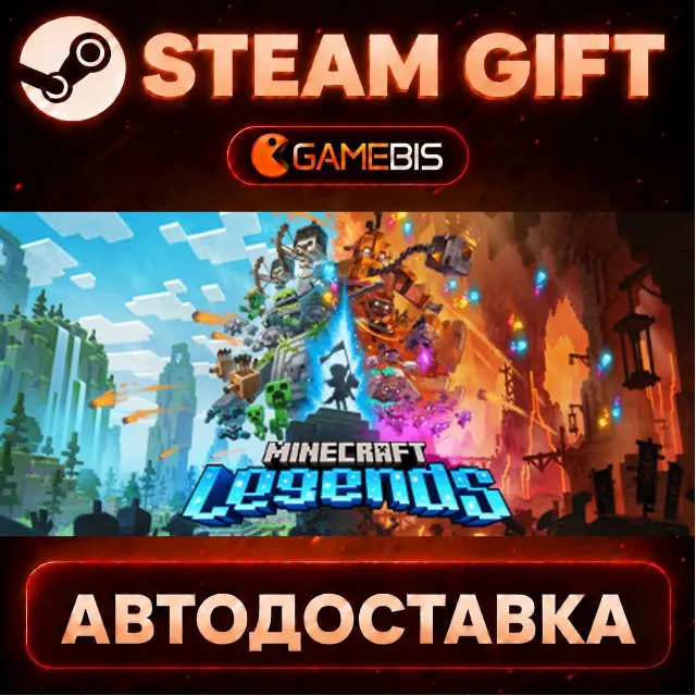 Minecraft Legends — Steam Gift | СТИМ ГИФТ | АВТОДОСТАВКА