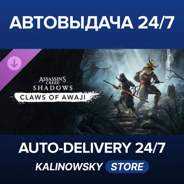 🚀Assassin's Creed Shadows - Claws of Awaji · ВЕСЬ МИР