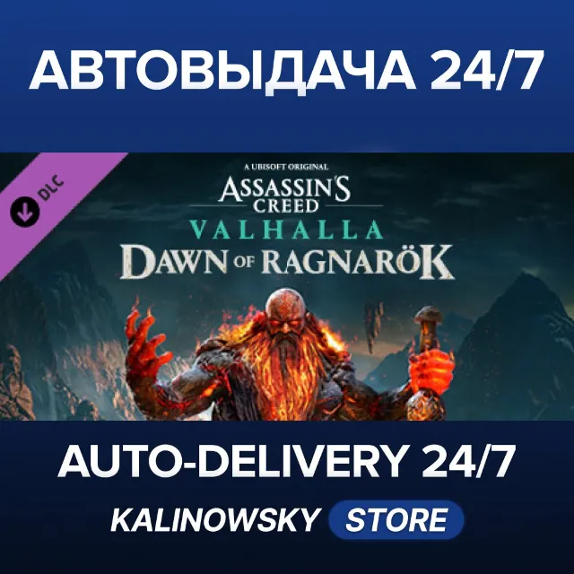 🚀Assassin's Creed® Valhalla - Dawn of Ragnarök · ВЕСЬ МИР