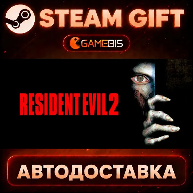 Resident Evil 2 (1998) — Steam Gift | СТИМ ГИФТ | АВТОДОСТАВКА