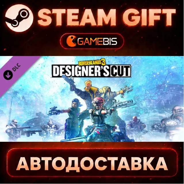 Borderlands 3: Designer's Cut (DLC) — Steam Gift | СТИМ ГИФТ | АВТОДОСТАВКА