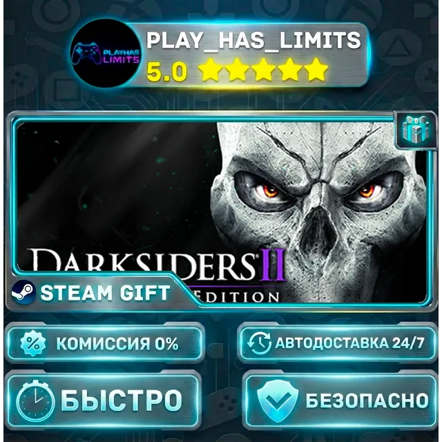 🎁Darksiders II Deathinitive Edition *RU/BY/UA/СНГ Steam Auto