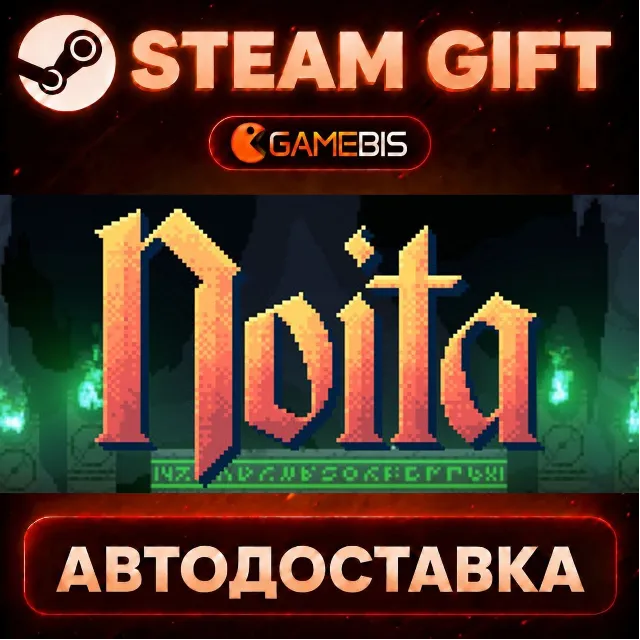 Noita — Steam Gift | СТИМ ГИФТ | АВТОДОСТАВКА