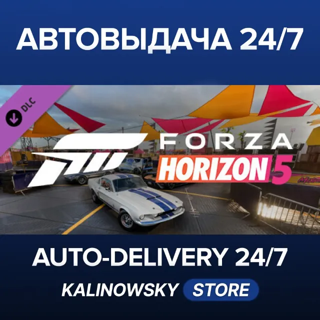 🚀Forza Horizon 5 Acceleration Car Pack · ВЕСЬ МИР