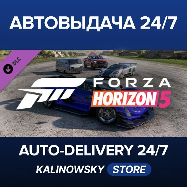 🚀Forza Horizon 5 American Automotive Car Pack · ВЕСЬ МИР