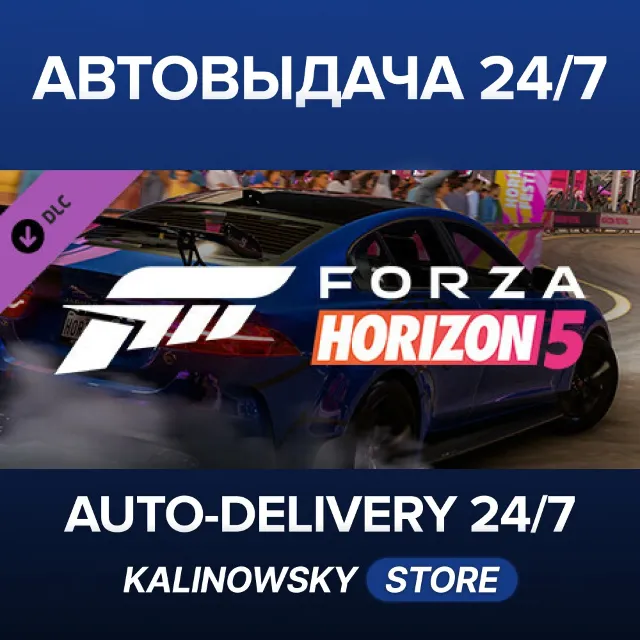 🚀Forza Horizon 5 European Automotive Car Pack · ВЕСЬ МИР