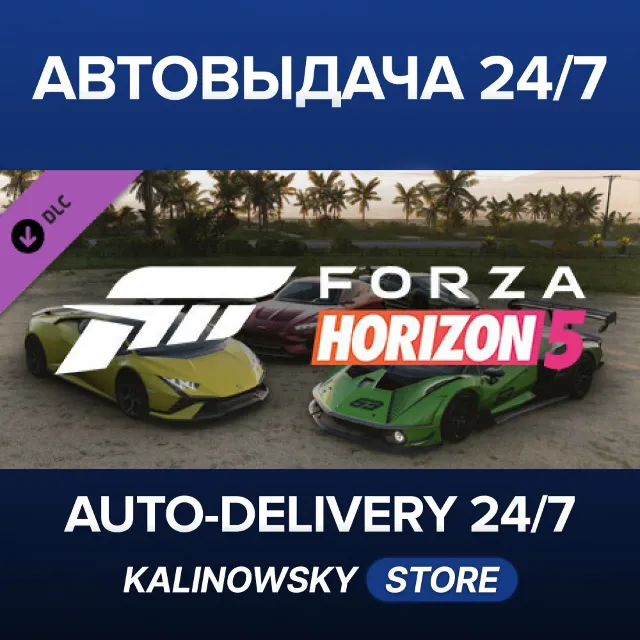 🚀Forza Horizon 5 Italian Exotics Car Pack · ВЕСЬ МИР