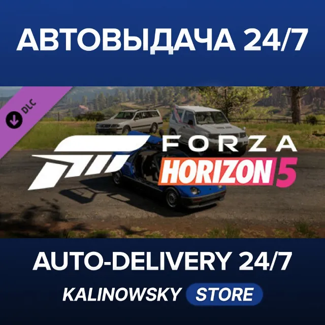 🚀Forza Horizon 5 JDM Jewels Car Pack · ВЕСЬ МИР