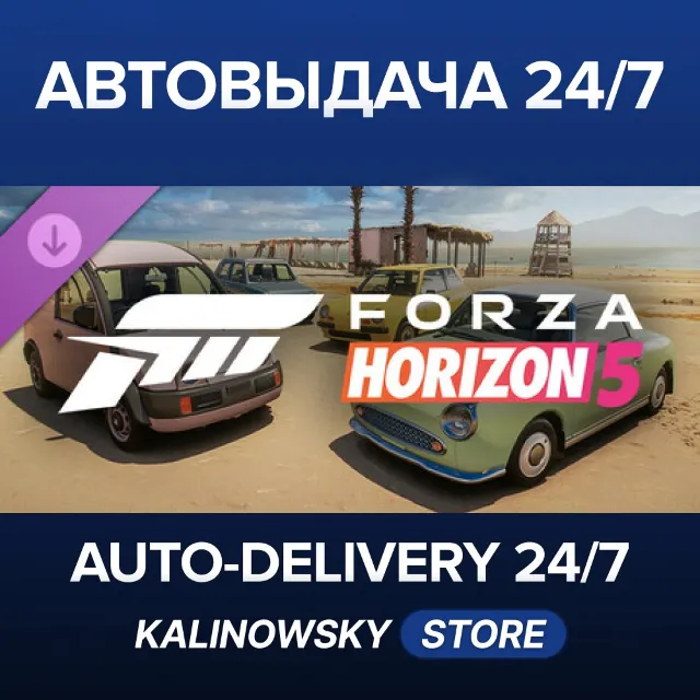 🚀Forza Horizon 5 Nissan Retro Rides Car Pack · ВЕСЬ МИР