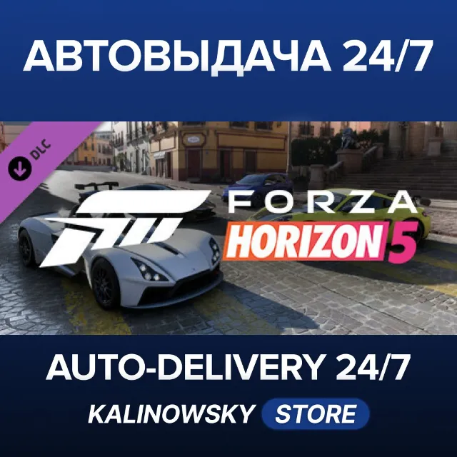 🚀Forza Horizon 5 Super Speed Car Pack · ВЕСЬ МИР
