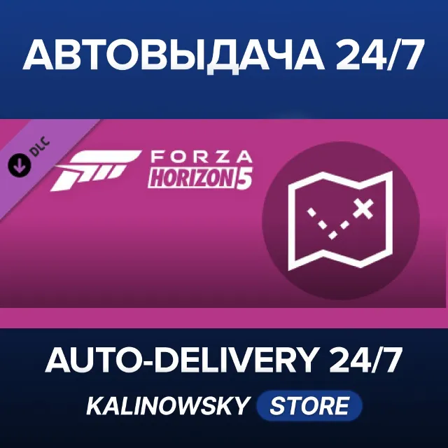 🚀Forza Horizon 5 Treasure Map · ВЕСЬ МИР