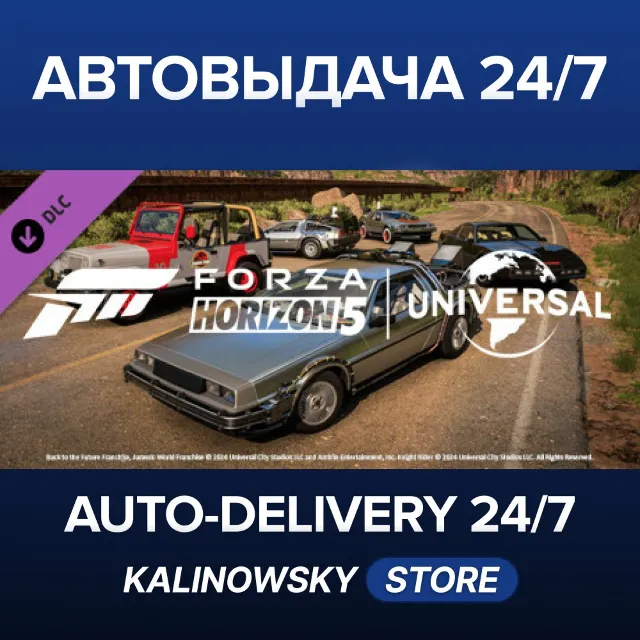 🚀Forza Horizon 5 Universal Icons Car Pack · ВЕСЬ МИР