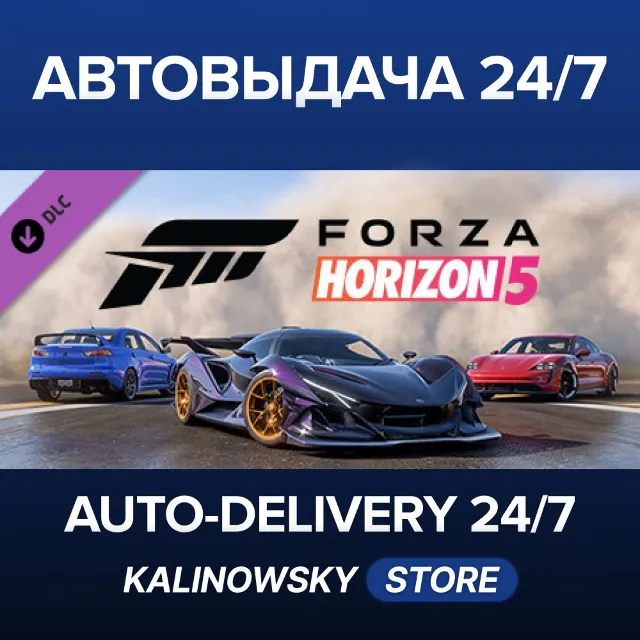 🚀Forza Horizon 5 Welcome Pack · ВЕСЬ МИР