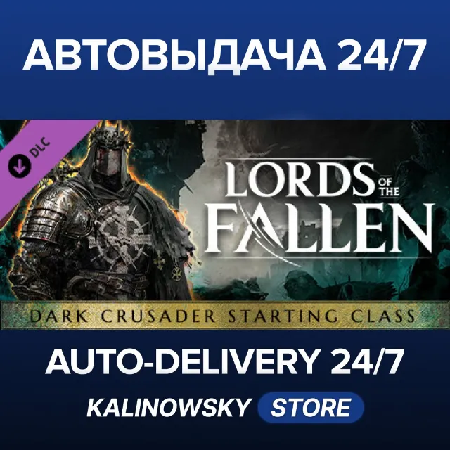🚀Lords of the Fallen - Dark Crusader Starting Class · ВЕСЬ МИР