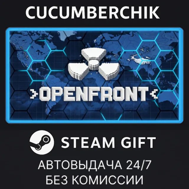 OpenFront✅STEAM GIFT AUTO✅RU+МИР