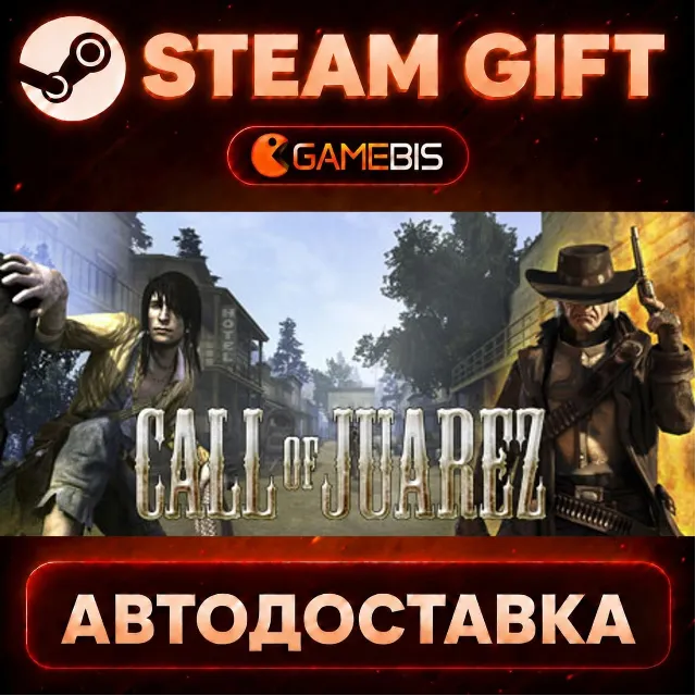 Call of Juarez — Steam Gift | СТИМ ГИФТ | АВТОДОСТАВКА