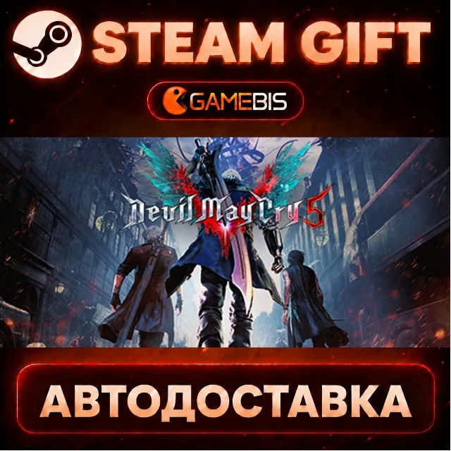 Devil May Cry 5 + Vergil — Steam Gift | СТИМ ГИФТ | АВТОДОСТАВКА