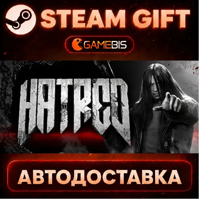 Hatred — Steam Gift | СТИМ ГИФТ | АВТОДОСТАВКА