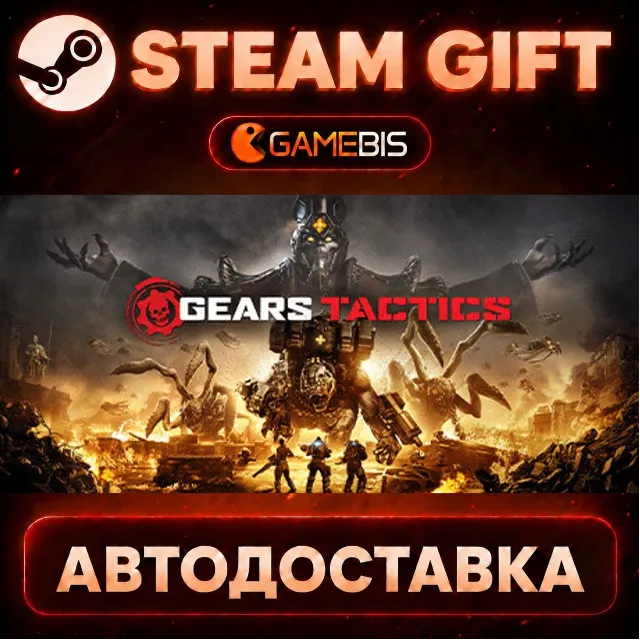 Gears Tactics — Steam Gift | СТИМ ГИФТ | АВТОДОСТАВКА