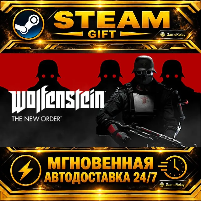 Wolfenstein: The New Order · STEAM GIFT · АВТОДОСТАВКА