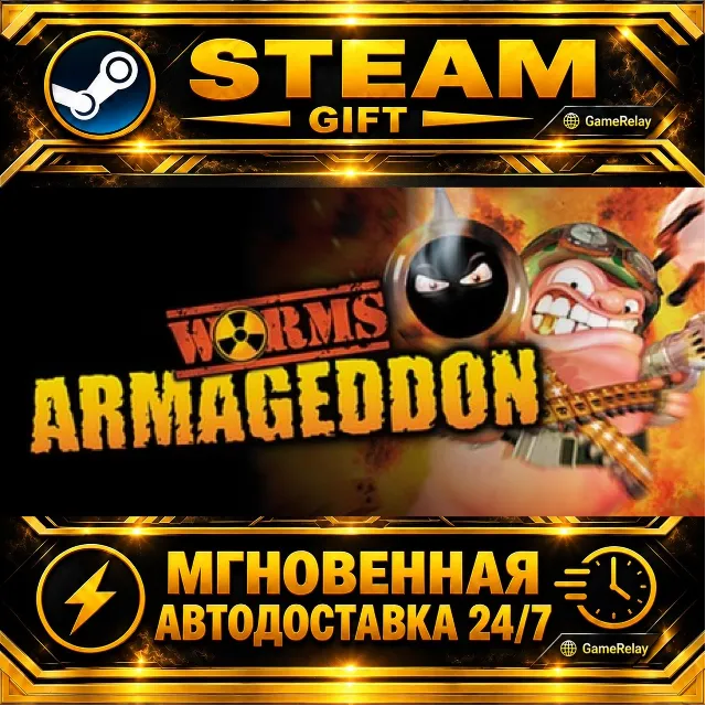 Worms Armageddon · STEAM GIFT · АВТОДОСТАВКА