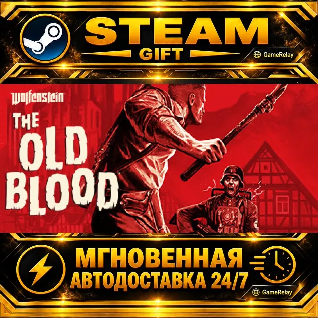 Wolfenstein: The Old Blood · STEAM GIFT · АВТОДОСТАВКА