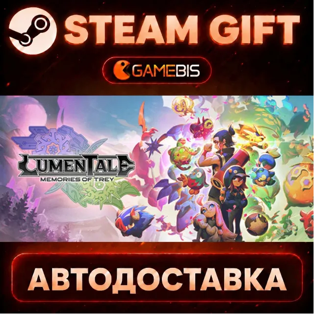 LumenTale: Memories of Trey — Steam Gift | СТИМ ГИФТ | АВТОДОСТАВКА
