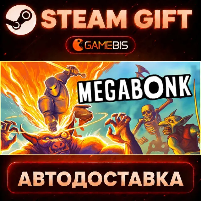 Megabonk — Steam Gift | СТИМ ГИФТ | АВТОДОСТАВКА