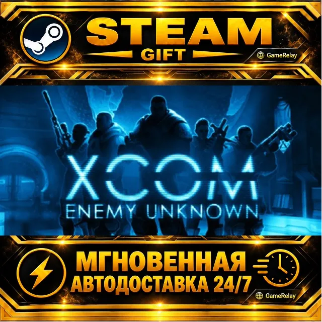 XCOM: Enemy Unknown The Bureau: XCOM Declassified · STEAM GIFT · АВТОДОСТАВКА
