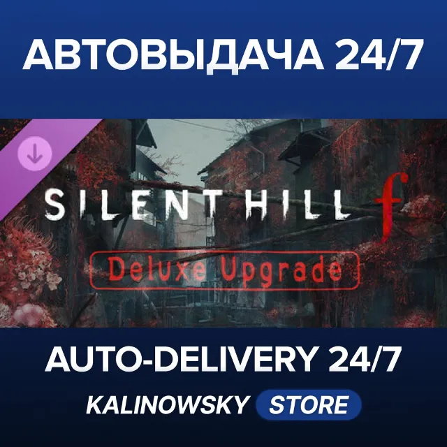 🚀SILENT HILL f - Digital Deluxe Upgrade · ВЕСЬ МИР