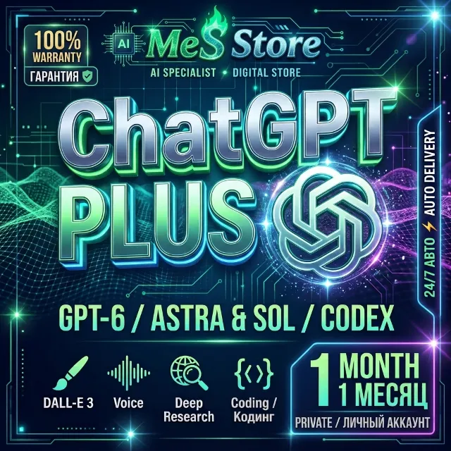 ⚡ 24/7 АВТО / AUTO | ChatGPT PLUS 1 MONTH / МЕСЯЦ 🚀 GPT-6 Astra | ЛИЧНЫЙ АККАУНТ / P
